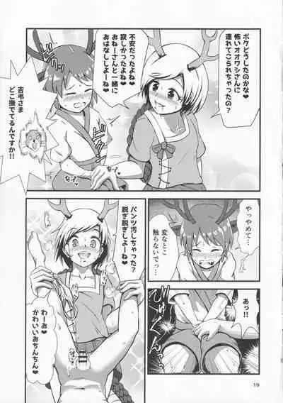 Gensoukyou Ero Nouryoku-ka Ihen VIII Wily Breast and Weakest Clitoris