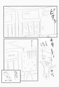 [Shinonome Maki] ERO CARTE