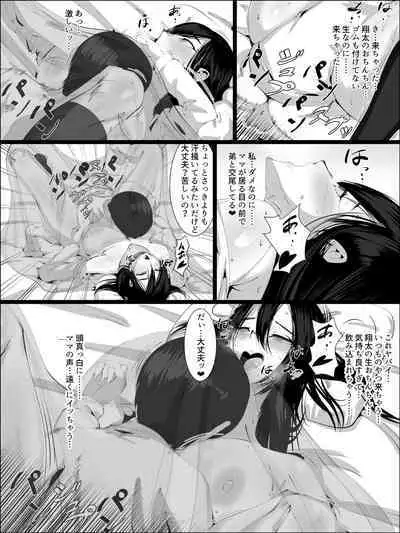 Otoko o Shiranai Ane ga Otouto to...