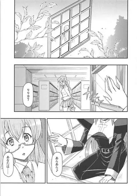 Akuma demo Tomodachi