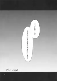 [Toruneko Chaya (Toruneko)] A punishment_game. (Fate/stay night)