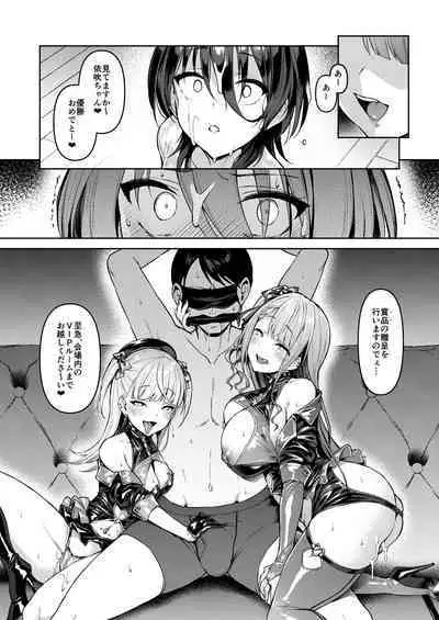 [Vpan's EXTASY (Satou Kuuki)] Kegareboshi Murasaki -Jo- ~Asaba Ibuki no Kenshin~ [Digital]