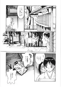 [Kio Seiji] Kaikyaku Yuugi