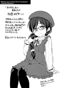 Chiisai Ana wa Dou desu ka?