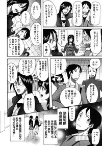 COMIC MUJIN 2010-08