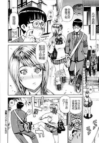 [Leopard] Kinpatsu Twintail (Futariyome) [Chinese] [The Body个人嵌字]