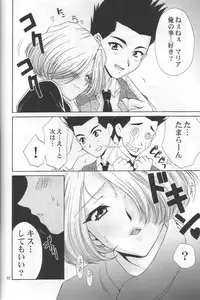 (CR31) [U.R.C (Momoya Show-Neko)] Chocolate Panic (Sakura Taisen)