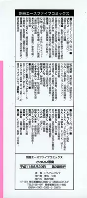 [Hindenburg] Kawaii Akuma