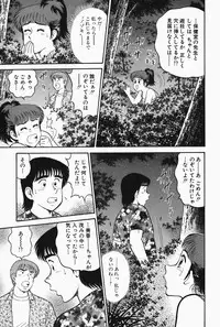 [Tooyama Hikaru] Hi.mi.tsu no Hokenshitsu - The secret nurse's office