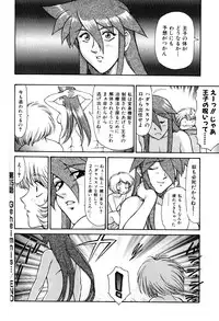 [Captain Kiesel]Magnum Flesh! 2