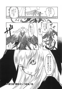 [Tenpuu Mitsunari] Dangan Tenshi Buletiel Kourin-hen