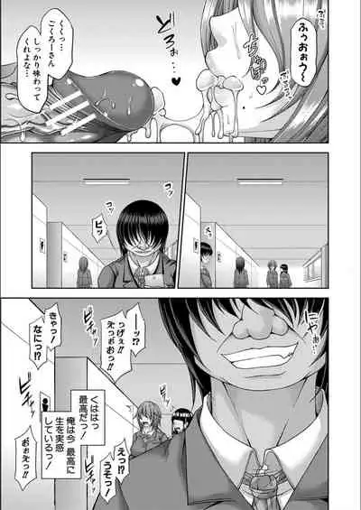 [Kakitsubata Kanae] Ingyaku Application