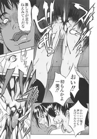 [Psycho] Ana Okashi