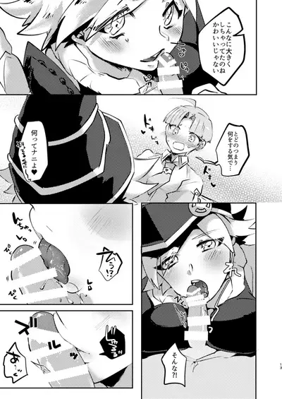 [Pero (Daga Shikashi)] Motto chanto mite yo ne! (Yu-Gi-oh! Zexal) [Digital]