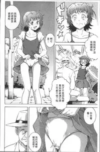 [Asamitsu Fumi] LAUGH & EROS+ [Chinese]