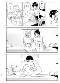 Mukashi wa Kakko Yokatta 2