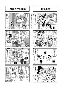 [Gachonjirou] Nonki BOY Ch. 1-35