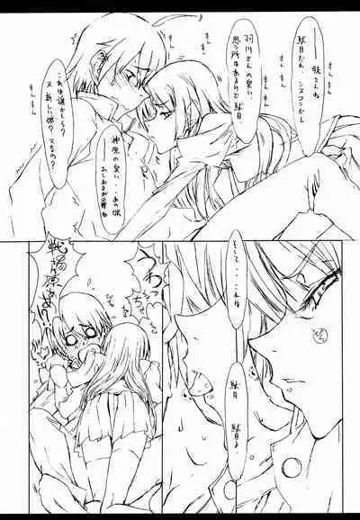 Bakemonogatari Hon Soushuuhen