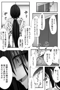 [Name] 新宿のアサが洗脳されて女装しつつあれこれ (Fate/Grand Order)