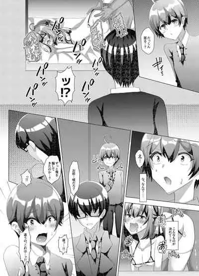 Otokonoko NTR Bakuro Kyoushitsu
