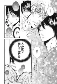 [Natsume Katsura] Custom Dolly's