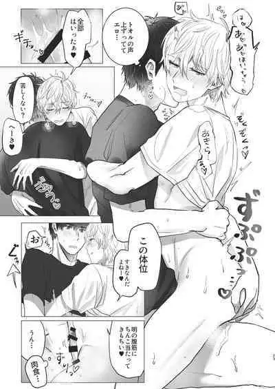 [Honoji (Housengo)] Ore dake no Tooru ni Natte kure! (Tedaremonra) [Digital]