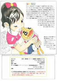 (C64) [Momonga Club (Hayashibara Hikari)] Joji Teinenrei Shoujo (5-12sai Gentei) Aikouka Bible