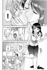 [Nagano Akane] P-nuts