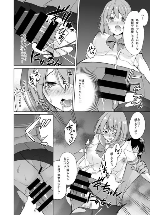 Fuuki Dairi no Shiina-chan