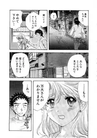 [Nagano Akane] Minna no Ofuro 3