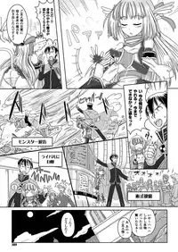 COMIC Unreal 2013-02 Vol.41 [Digital]