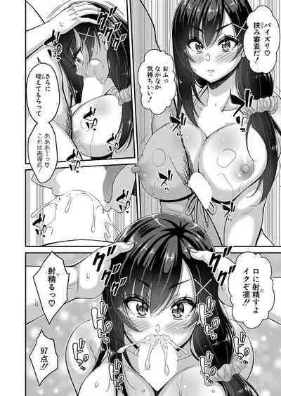 COMIC Shingeki 2023-09