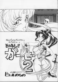 [Toluene Ittokan (Pierre Norano)] ONE (Various)