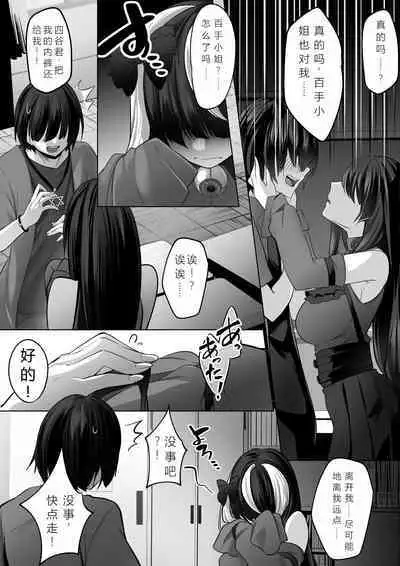 Reinousha no Momote Mako