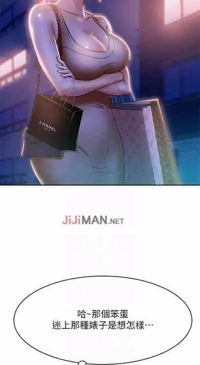 【周六连载】不良女房客（作者：Overlab studio） 第1~38话