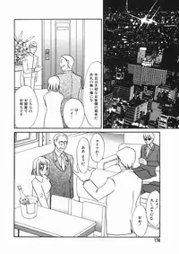 [Umino Yayoi] Ruirui