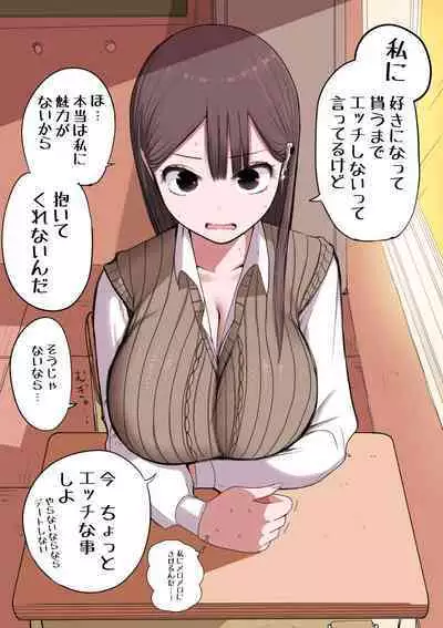 10-nichigo ni MenHeal ni Naru Gal