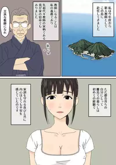 Rito ni Yattekita Shinjin Jokyoshi no Ohanashi