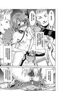 Boku no Kazoku o Sarashimasu