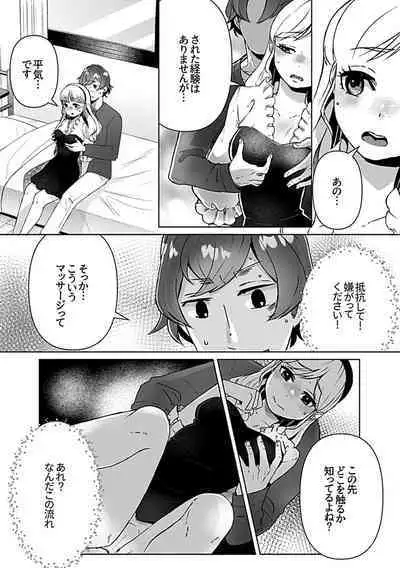 Bessatsu COMIC GEE Anthology Momi Shidakarete Torokeru!! Kaikan Massage!!