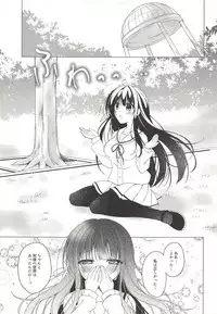 (C93) [Gantai Shoujo Chudoku (Nakada Rumi)] Heaven Lepus4 Side:Chiya (Gochuumon wa Usagi Desu ka?)