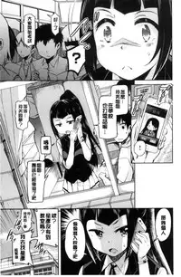 [Narusawa Kei] Boukoku Maou no Hoshihiko-kun | 亡國魔王的星彥 [Chinese]