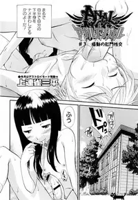 Comic Masyo 2010-02