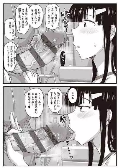 [Deep Valley] Inkou Kyoushi no Saimin Seikatsu Shidouroku - Ichi Gakki - [Digital]