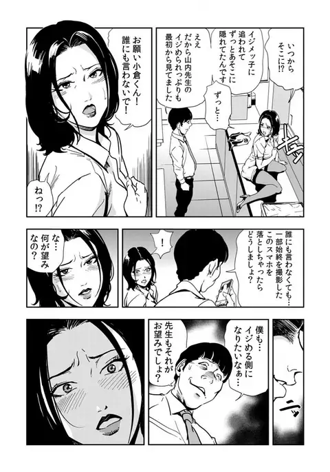 Kyousei Shidou ～Mechakucha ni Kegasarete～ ～