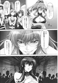 [Anthology] Toushin Engi Vol. 3