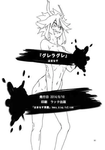 (C86) [Hamanasu Chaya (Hamanasu)] Gurre La Gurre (Tengen Toppa Gurren Lagann) [English] [Colorized] {doujins.com} [SPDSD]
