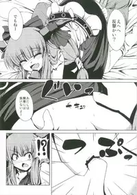 (Shuuki Reitaisai 2) [Daiginjou Masshigura (Doburocky)] Suika Soushuuhen (Touhou Project)