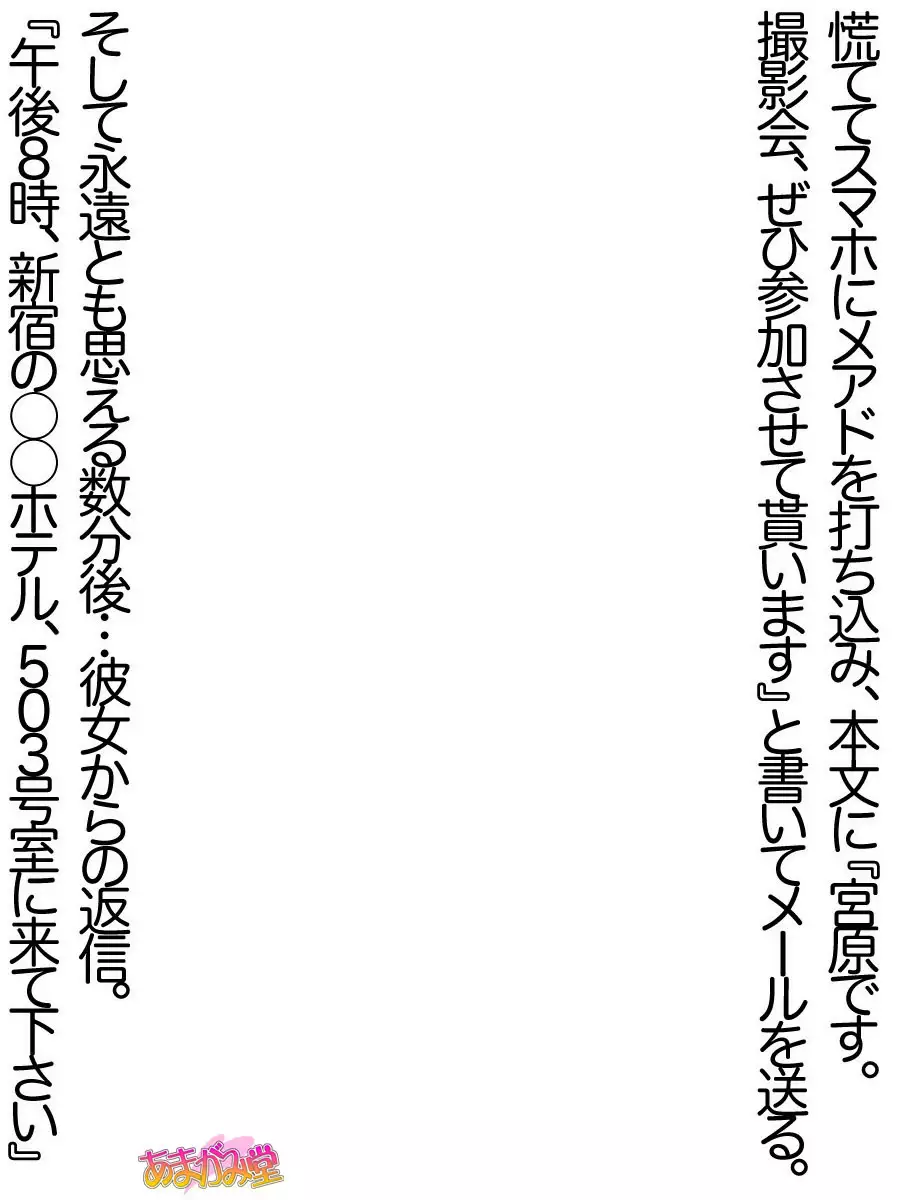 Ore wa Haruna ni Sakaraenai Ch. 0-8.7