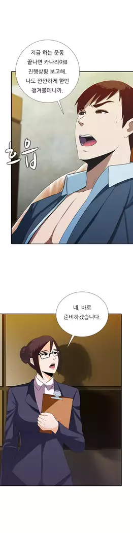Dark Game Ch.0-16